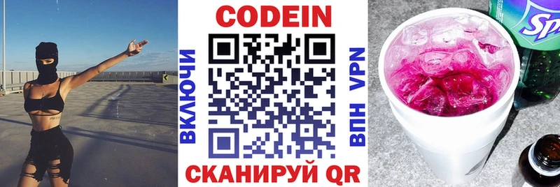 Кодеин напиток Lean (лин)  мориарти официальный сайт  omg зеркало  Биробиджан  закладка 