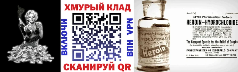 где найти наркотики  мега ссылка  ГЕРОИН хмурый  Биробиджан 