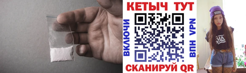 Кетамин ketamine  закладка  Биробиджан 